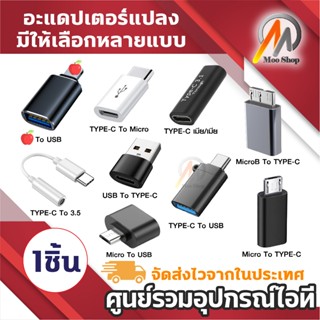 หัวแปลง USB 3.0 อแดปเตอร์ OTG อะแดปเตอร์ USB C ชายไปยัง IP /…