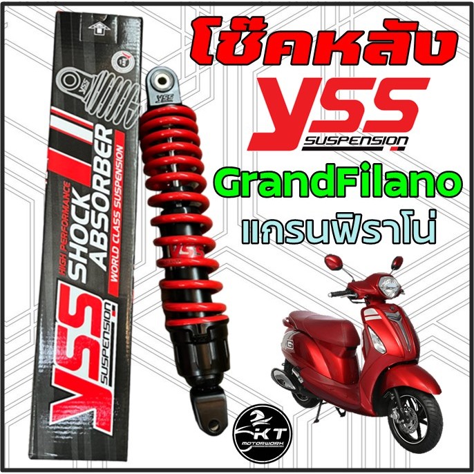 YSS Grand Filano 2014-22/Grand Filano Hybrid 2018-22 รุ่น Pro Plus แกนดำ/สปริงแดง รับประกัน 6 เดือน