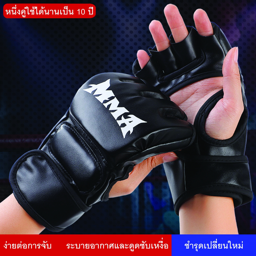 ถุงมือนวมซ้อมมวย MMA boxing gloves แบบครึ่งนิ้วกระชักมือ ถุงมือต่อสู้ ฝึกซ้อมมวย อุปกรณ์ชกมวย - รูปที่ 2