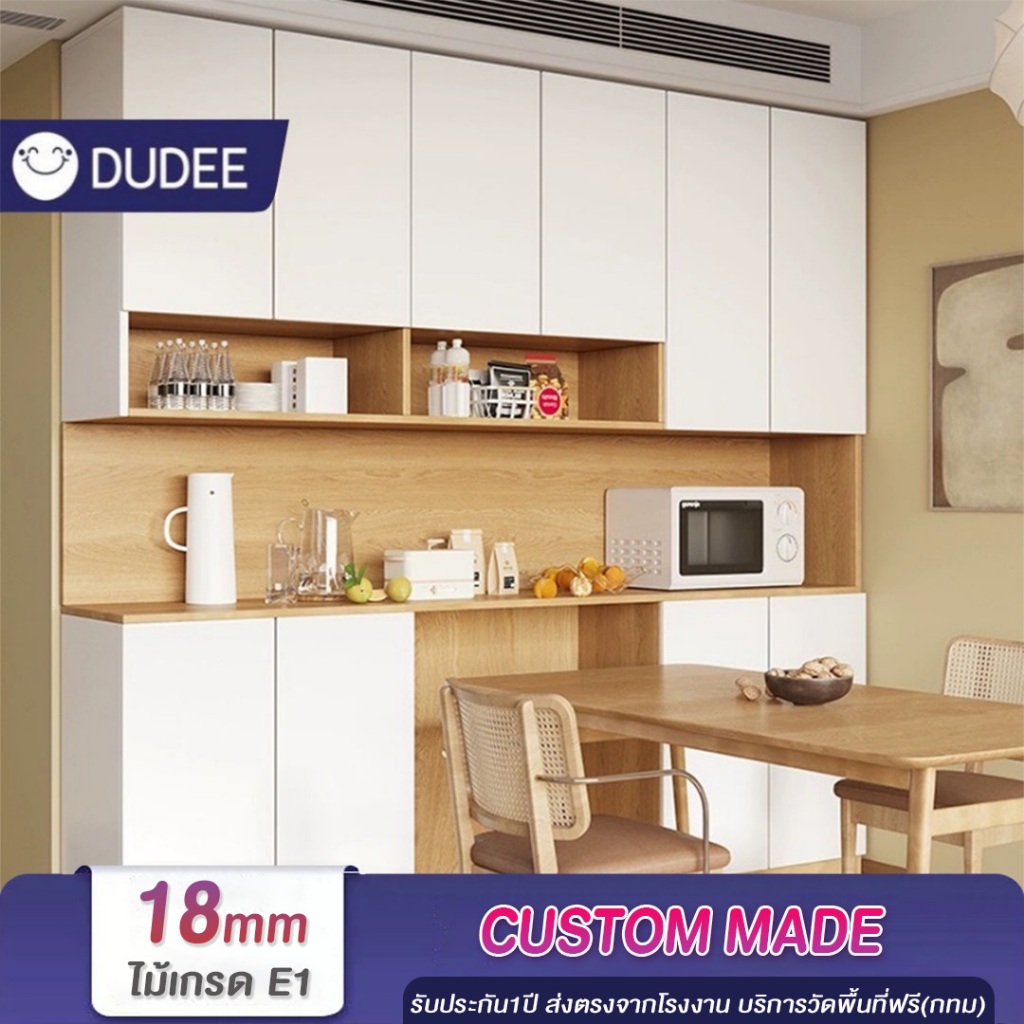 DUDEE ชุดตู้ครัวติดผนัง ตู้ครัวอเนกประสงค์ (ติดตั้งฟรี) **อ่านเนื้อหารายละเอียดสินค้า**