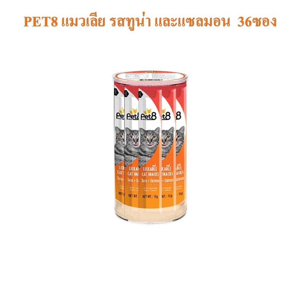 PET8 ขนมแมวเลีย สูตรไม่เค็ม ไม่ใส่เกลือ ไม่ใส่สารกันเสีย ผสมน้ำมันปลาแซลมอน15gx36ซอง - รูปที่ 2