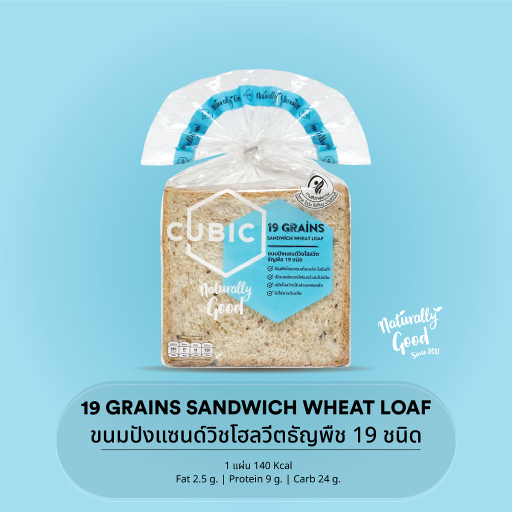 ขนมปังแซนด์วิชโฮลวีตธัญพืช 19 ชนิด (19 Grains Sandwich Wheat Loaf) 360 g.