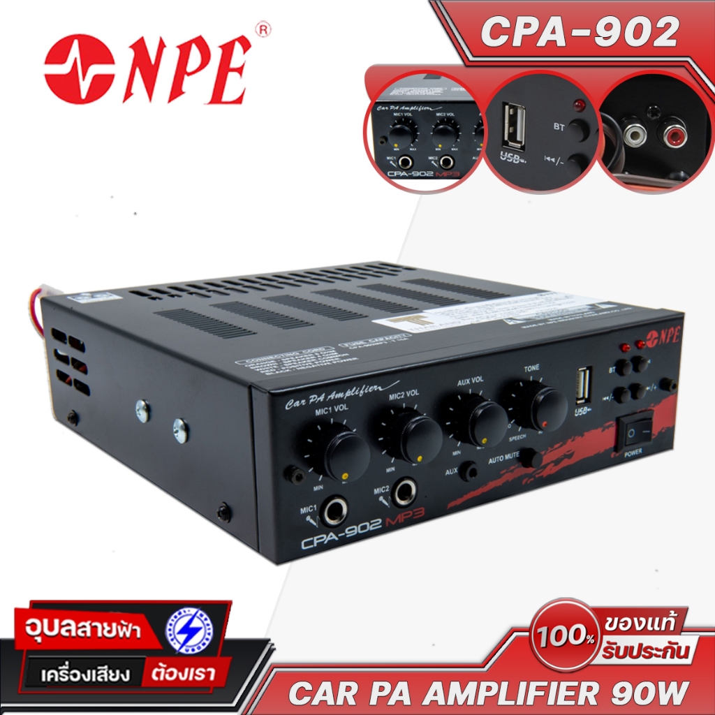NPE แอมป์ รถยนต์ CPA-902 MP3 เครื่องขยายเสียง 80W แอมป์บลูทูธ เครื่องเสียงรถยนต์ Amplifier Bluetooth