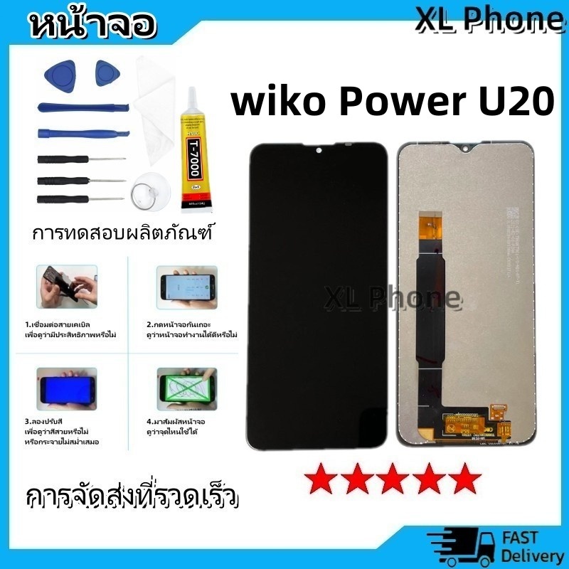 หน้าจอ LCD Display จอ + ทัช wiko Power U20 อะไหล่มือถือ จอพร้อมทัชสกรีน wiko Power U20/U10 แถมไขควง