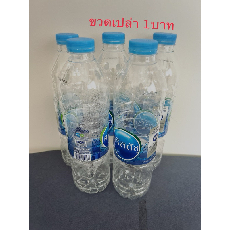 ขวดเปล่า 600ml 1500ml