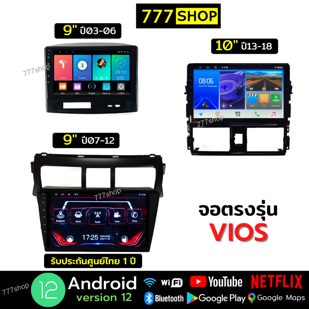 จอ android รถยนต์ TOYOTA VIOS พร้อมหน้ากากปลั๊กตรงรุ่น วีออส ยาริส จอตรงรุ่น จอแอนดรอยด์จอ ติดรถยนต์
