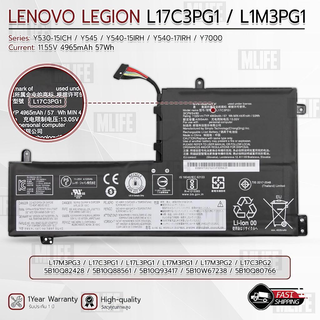 MLIFE - รับประกัน 1 ปี - แบตเตอรี่ Lenovo Legion Y530-15ICH / Y545 / Y540-15IRH / Y540-17IRH / Y7000
