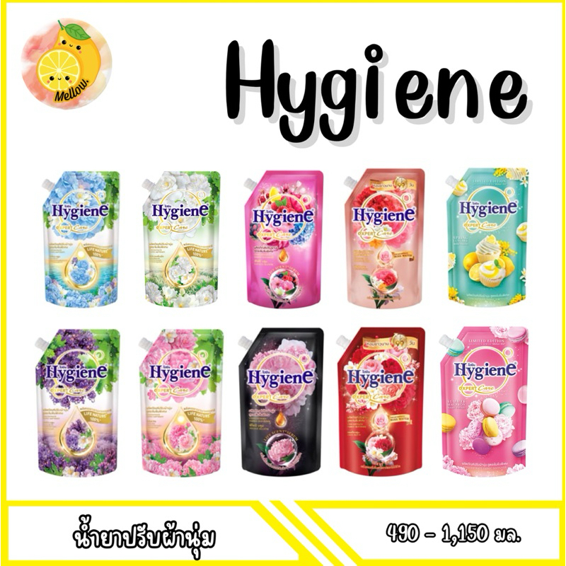 mello [Hygiean] ไฮยีน ผลิตภัณฑ์ปรับผ้านุ่ม สูตรเข้มข้นพิเศษ 480ml.-1150ml. x1ถุง (มีตัวเลือก)