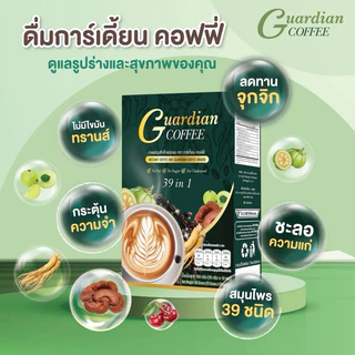 กาแฟเพื่อสุขภาพไลโคปีน เบาหวาน ความดัน สมอง โรคประจำตัวทานได้