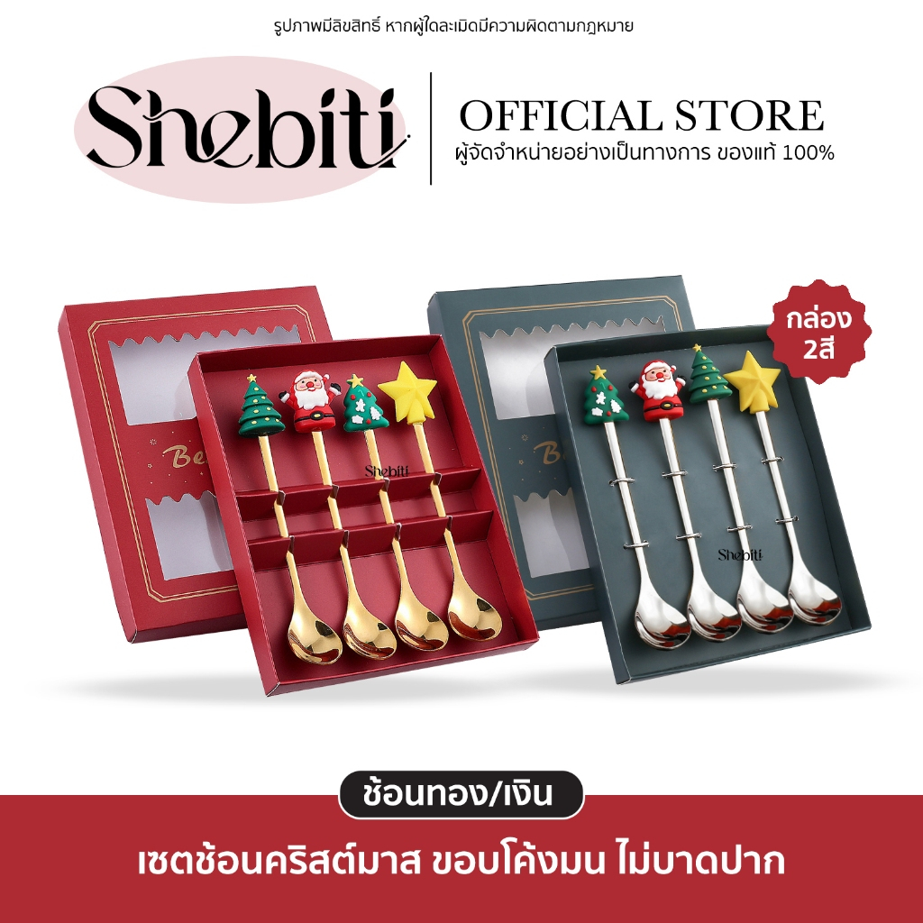 [4ชิ้น][มีกล่อง] Christmas Spoon Xmas เซตช้อนคริสต์มาส แลกของขวัญ ซานต้า หมวก ปีใหม่ สโนแมน ช้อนกาแฟ ของแจก