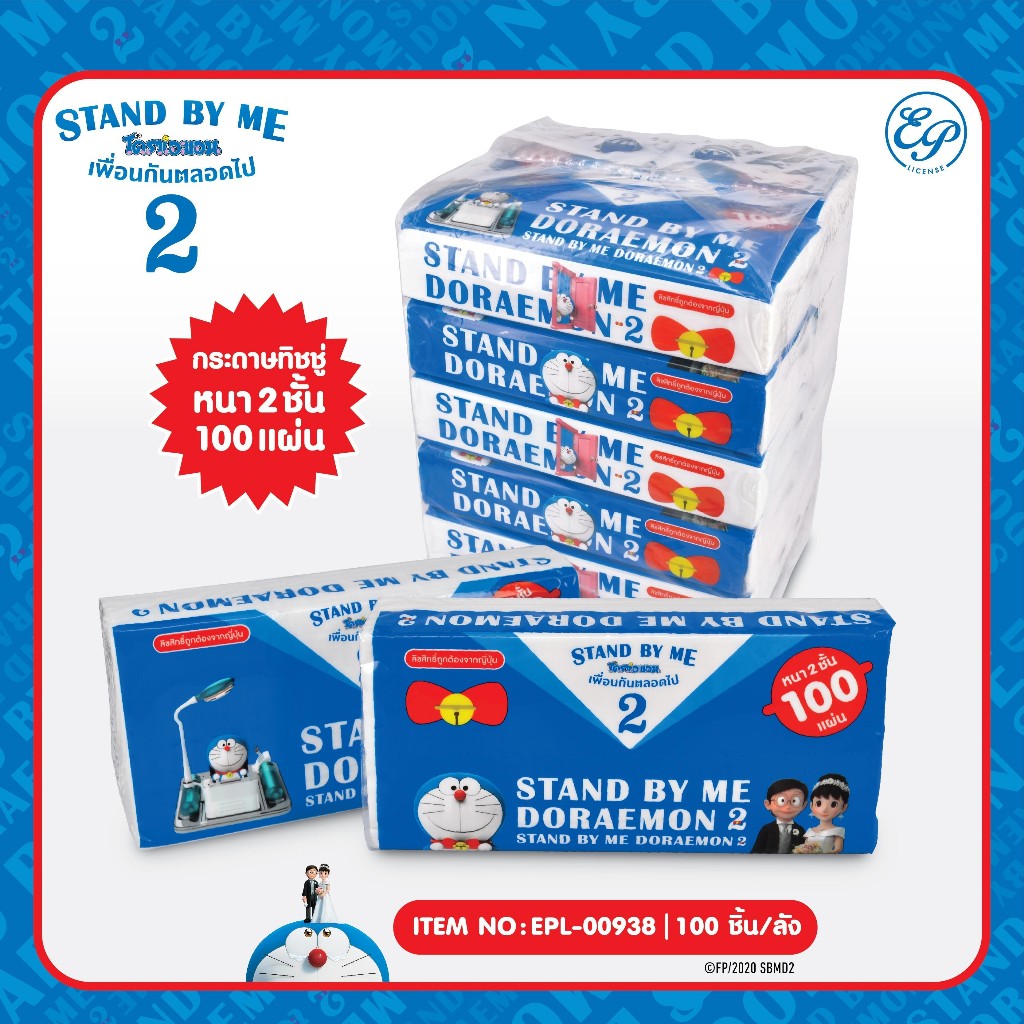 ทิชชูแกะเชอร์รี่ BaBy Cute (1 หิ้ว 5 ห่อ) หนา3ชั้น 240 แผ่น