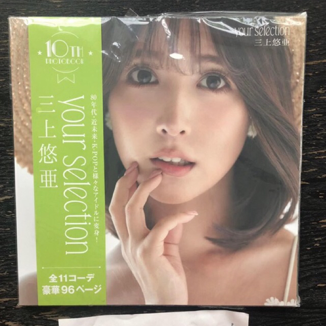 หนังสือภาพดารา photo book Yua Mikami