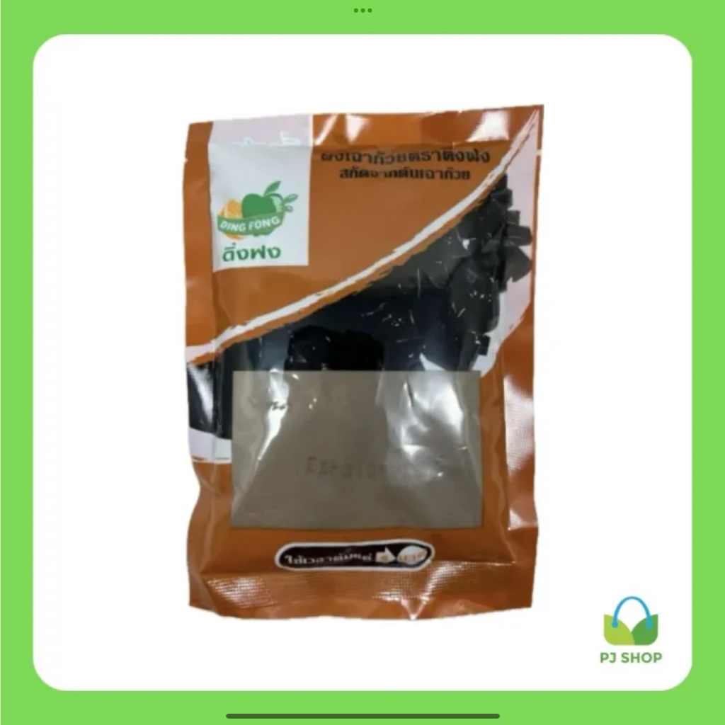 [ติ่งฟง] ผงเฉาก๊วย  (200 กรัม) // PJ Shop Food and Packaging