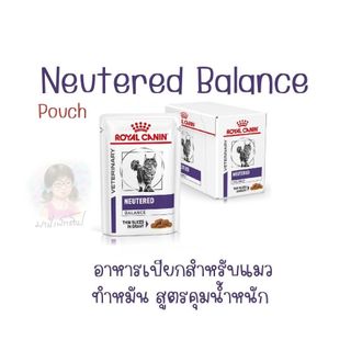 Royal Canin neutered balance pouch 85 g อาหารเปียกแมวโรยัลคานินสูตรแมวทำหมันเพศผู้และเพศเมีย 85 กรัม