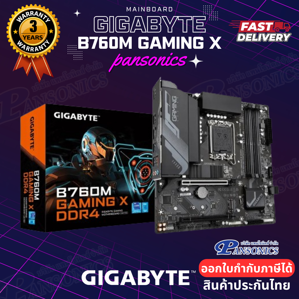 MAINBOARD เมนบอร์ด Gigabyte B760M GAMING X DDR4  LGA-1700(รับประกัน3ปี)