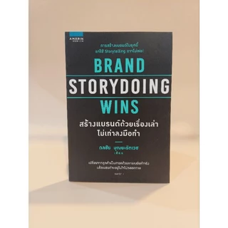 Brand Storydoing Wins (H,O)