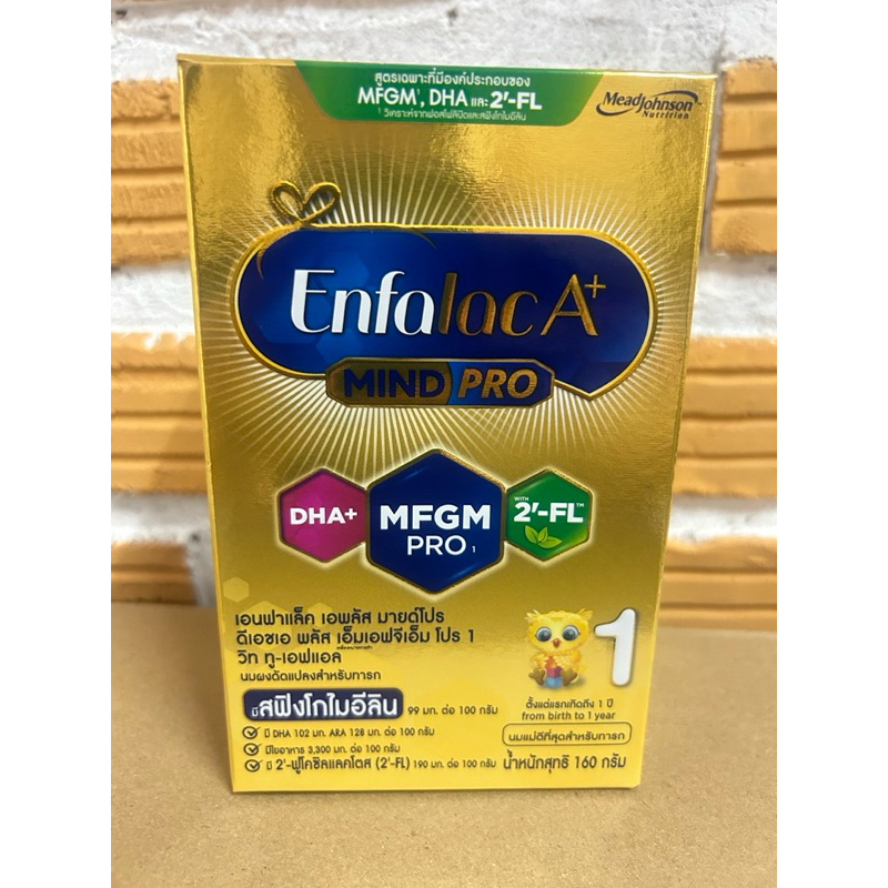 Enfalac A+ เอนฟาแลค เอพลัส สูตร 1 (160 g.) (1กล่อง)