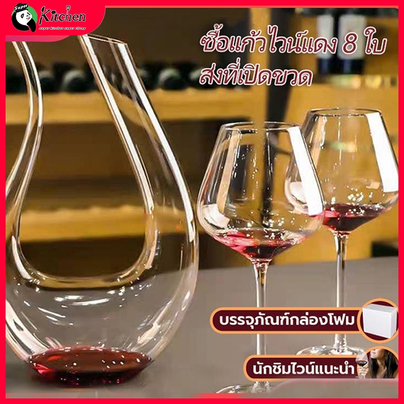 พร้อมส่ง  แก้วไวน์ ชุดแก้วไวน์ 450ML Red wine glass อุปกรณ์แคมป์ปิ้ง ของขวัญ [Gift ที่เปิดขวด]