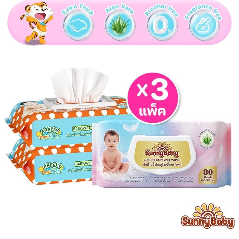[1ห่อ 3ห่อ]Sunny Baby Wipes ทิชชู่เปียก ซันนี่ เบบี้ ฟรีลี่เดย์แอนด์ไนท์ เบบี้ เวท ไวพส์ 80แผ่น