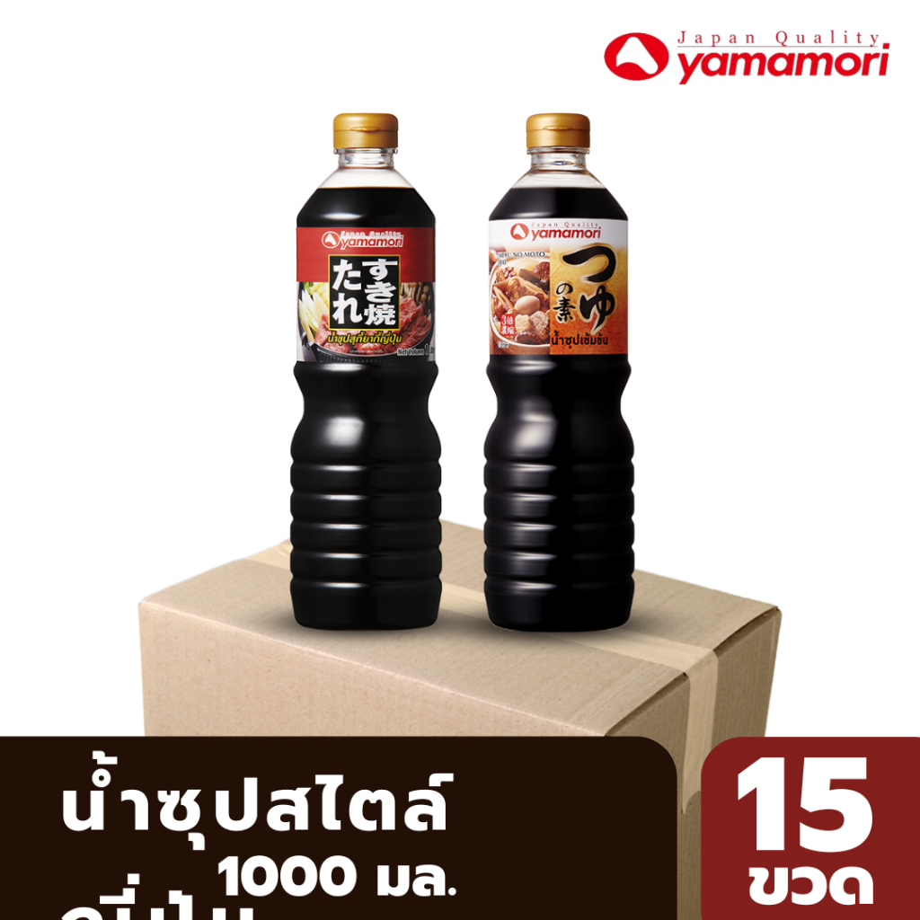 [ยกลัง 15 ขวด] Yamamori น้ำซุปสุกี้ยากี้ญี่ปุ่น Yamamori (Sukiyaki Soup)