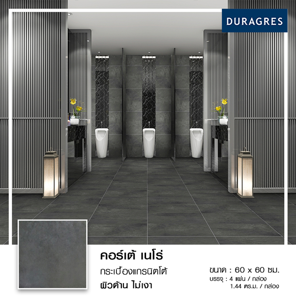 กระเบื้องแกรนิตโต้ 60x60 cm. คอร์เต้ เนโร่ สีดำ ผิวด้าน ลายหิน Duragres by UMIPRO
