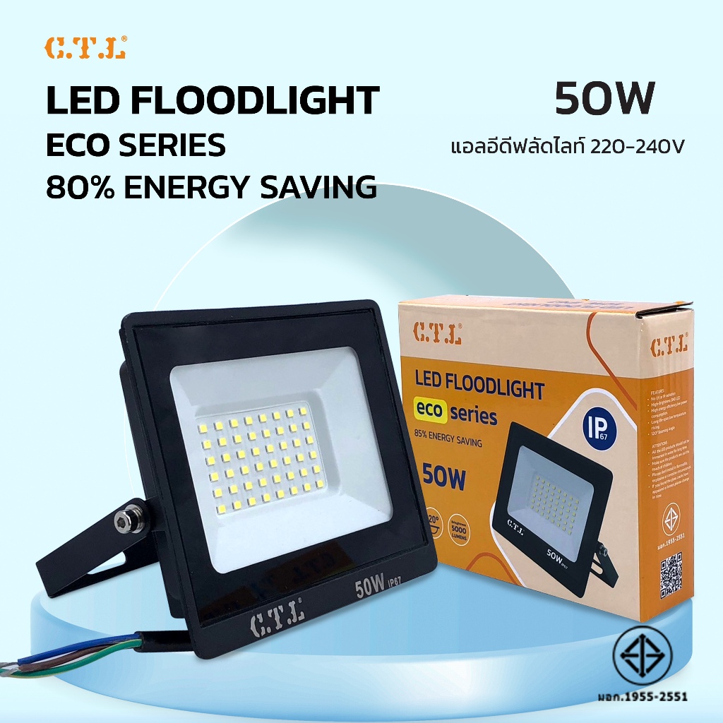 สปอร์ตไลท์ LED FLOOD LIGHT 220V 50W 100W 200W 300W สินค้าพร้อมส่ง