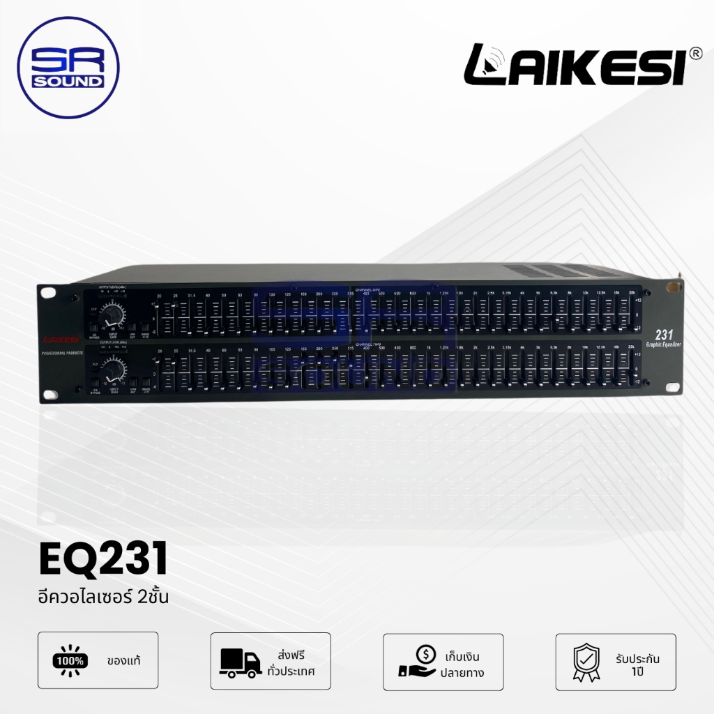 LAIKESI EQ231 อีควอไลเซอร์ 2 ชั้น Dual 31-Band Graphic Equalizer EQ-231 EQ 231