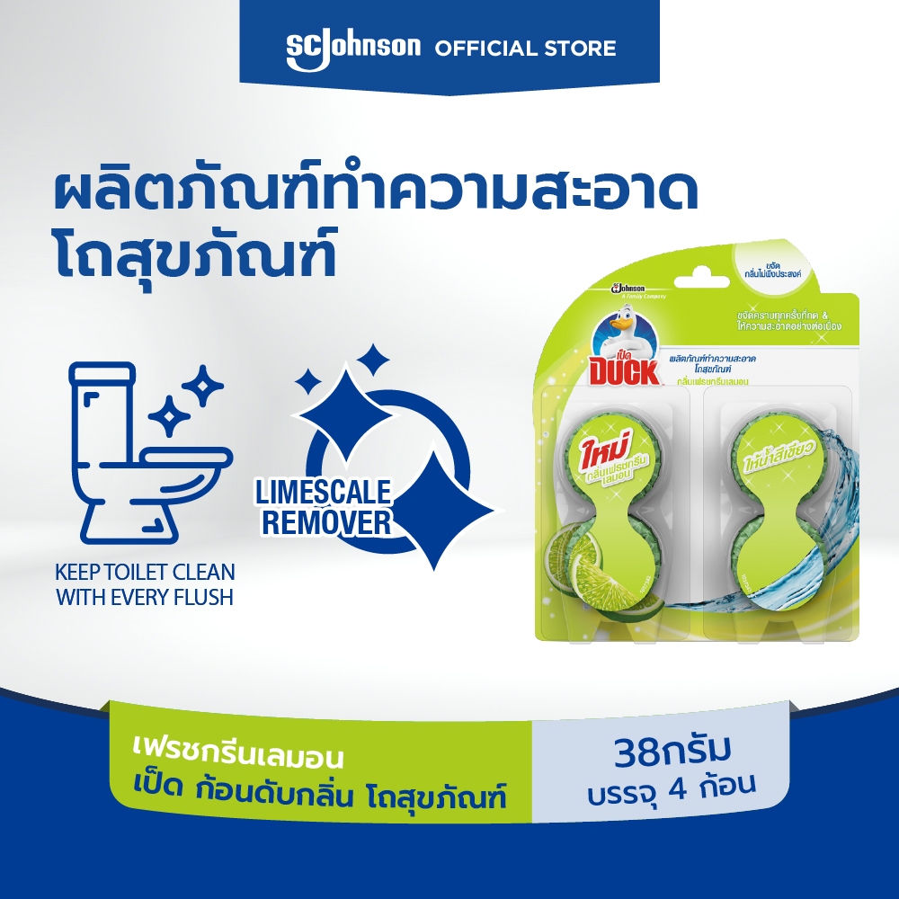 เป็ด ก้อนดับกลิ่น โถสุขภัณฑ์ เพาเวอร์เฟรช Duck In Tank Toilet Cleaner Power Fresh