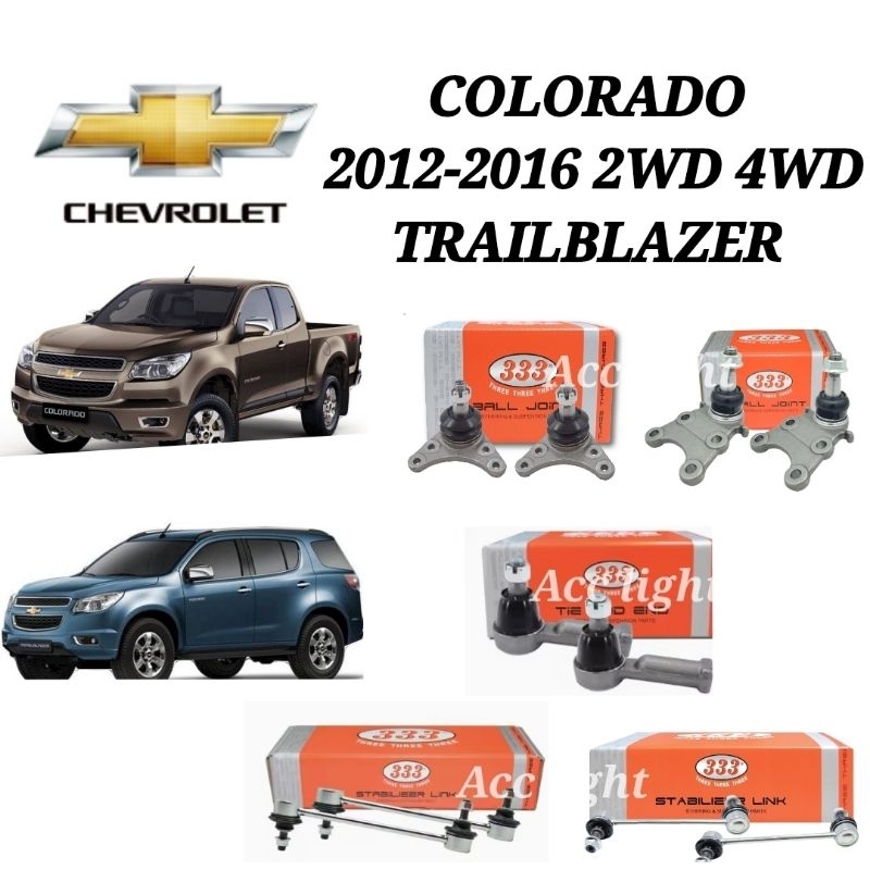 ยี่ห้อ333 ลูกหมาก Chevrolet Colorado ลูกหมาก TRAILBLAZER ปี2012-2016