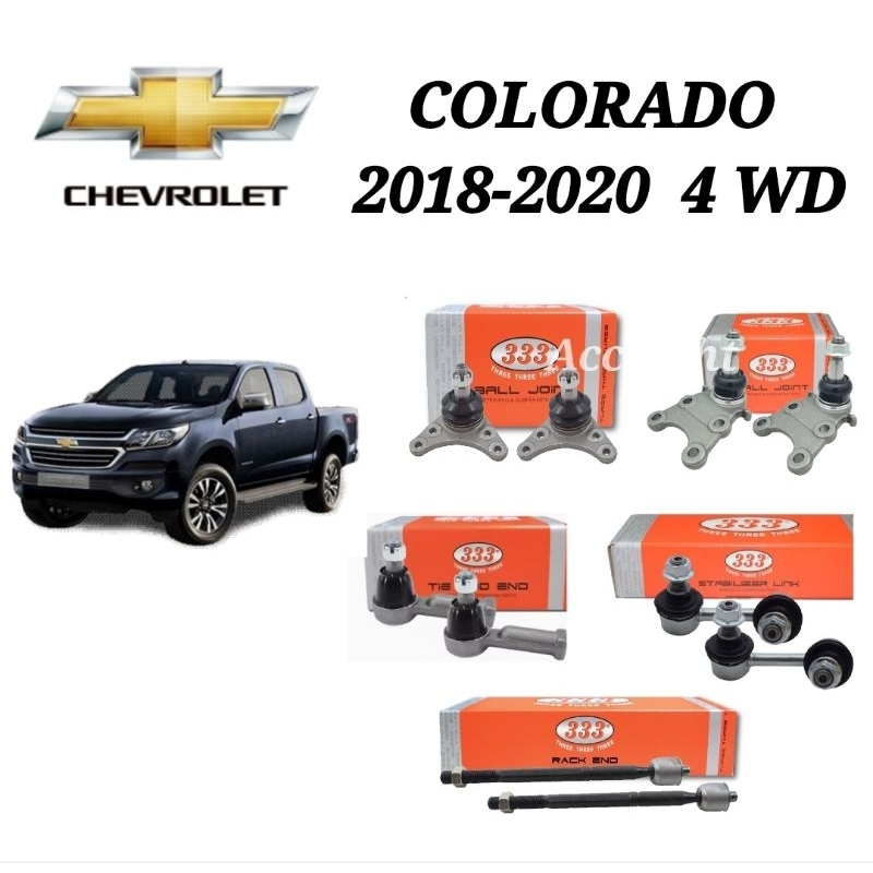 ลูกหมาก Chevrolet Colorado ปี 2018 - 2020 4WD