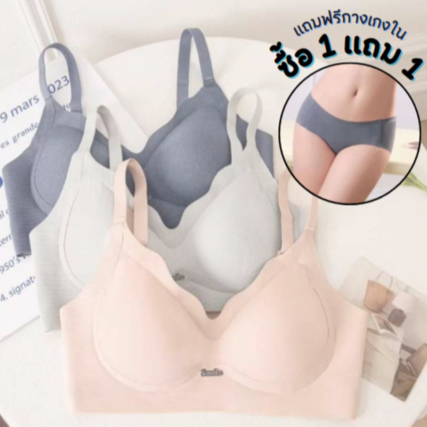 ( ซื้อ1แถม1 ) เสื้อชั้นในผู้หญิง ชุดชั้นในสตรี บราไร้โครง ทรงหยดน้ำ น้ำหนักเบา ยืดหยุ่น ระบายอากาศ ใส่สบาย มีฟองน้ำเสริม