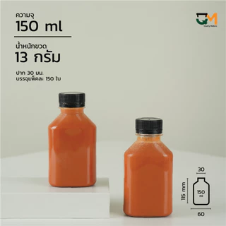 ขวดใส่กาแฟ ขวดเครื่องดื่ม ขวดน้ำชง ขวดพลาสติกPET 150 ml/ 200 ml/ 220 ml [[150 ใบ พร้อมฝา]]