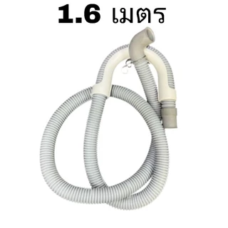 ท่อน้ำทิ้งเครื่องซักผ้า ฝาหน้า (แท้) (ท่อเล็ก 2.3cm.) 1 , 1.6 , 2 เมตร LG แอลจี ใช้ได้หลายยี่ห้อ