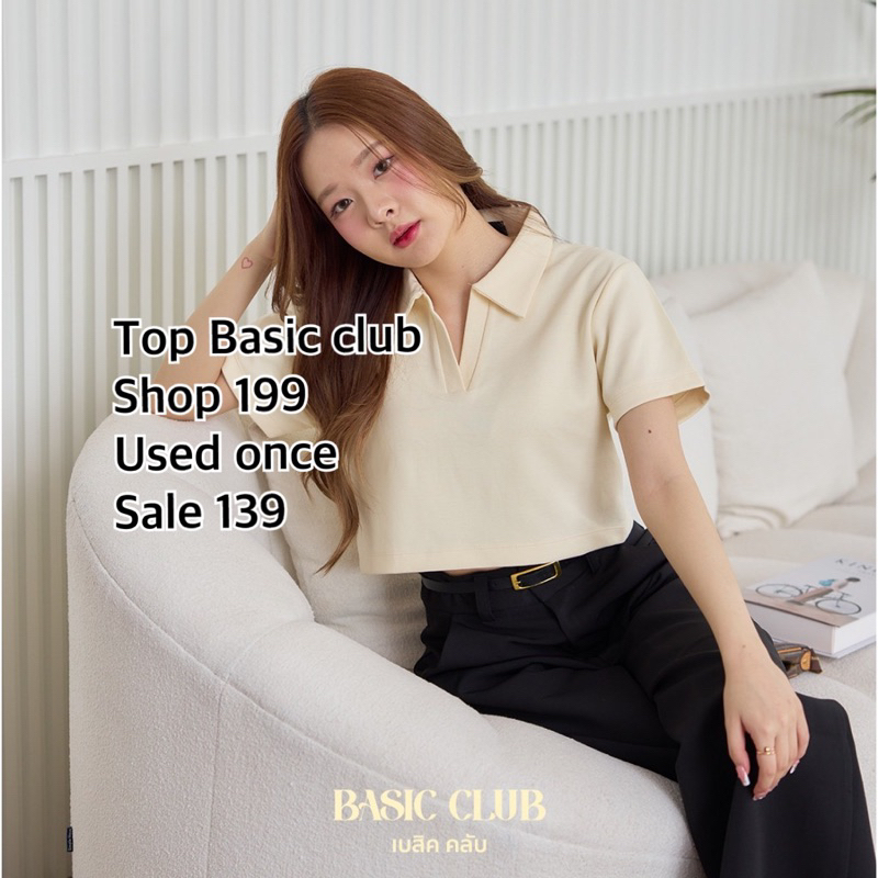 ส่งต่อ เสื้อเชิ้ตทรงครอป basic club