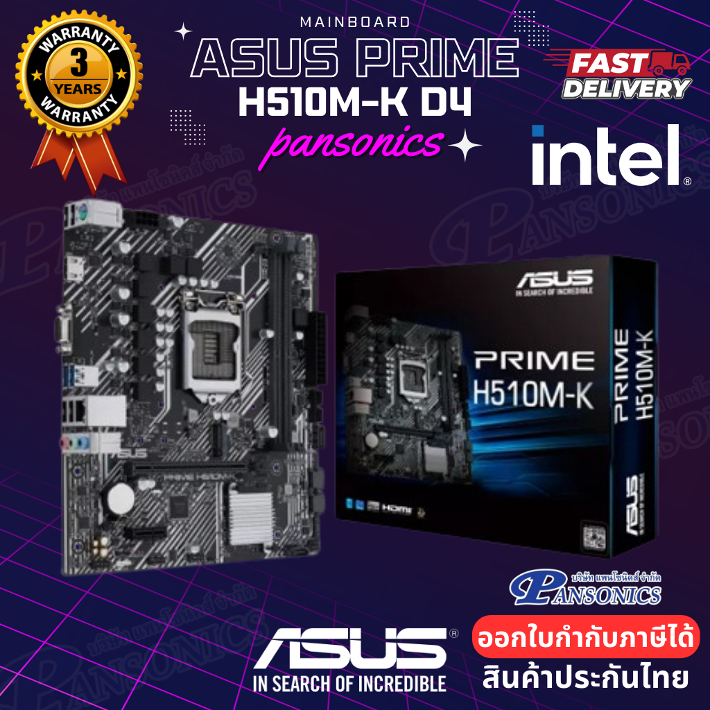 MAINBOARD  ASUS PRIME H510M-K LGA-1200 (รับประกัน3ปี)