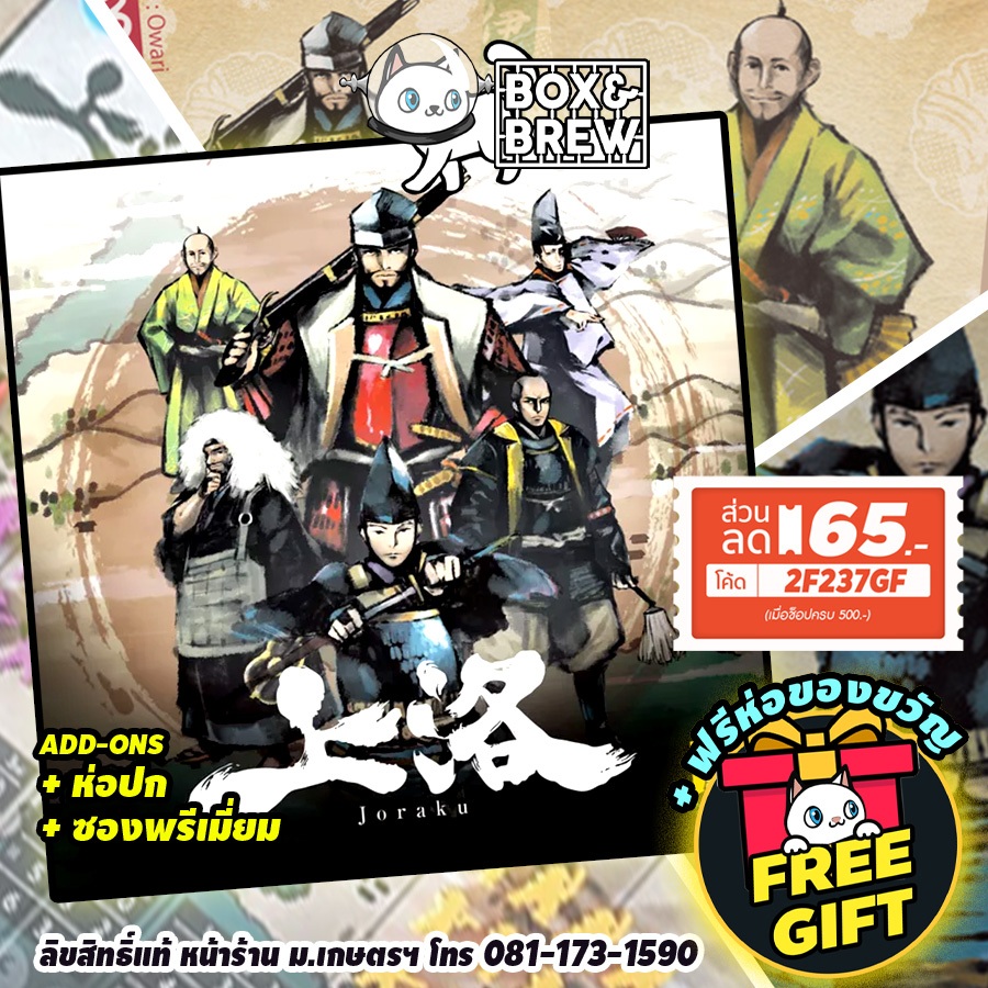 Joraku (EN) board game บอร์ดเกม