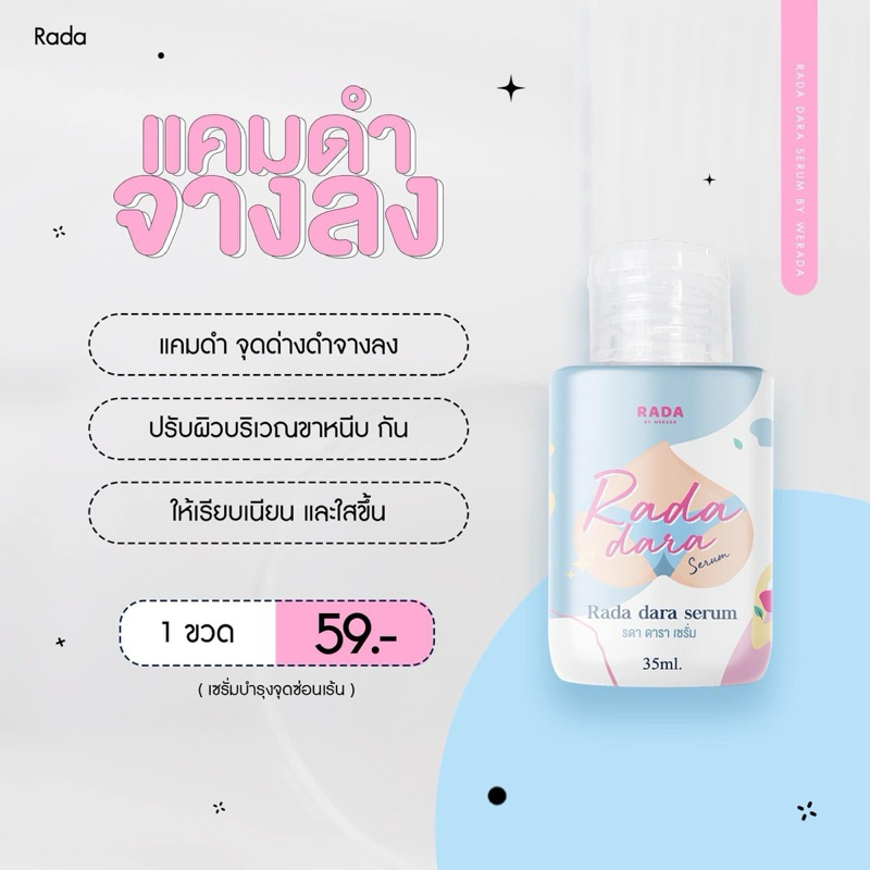 SERUM DARA เซรั่มดารา ไวท์เทนนิ่ง 30ml.