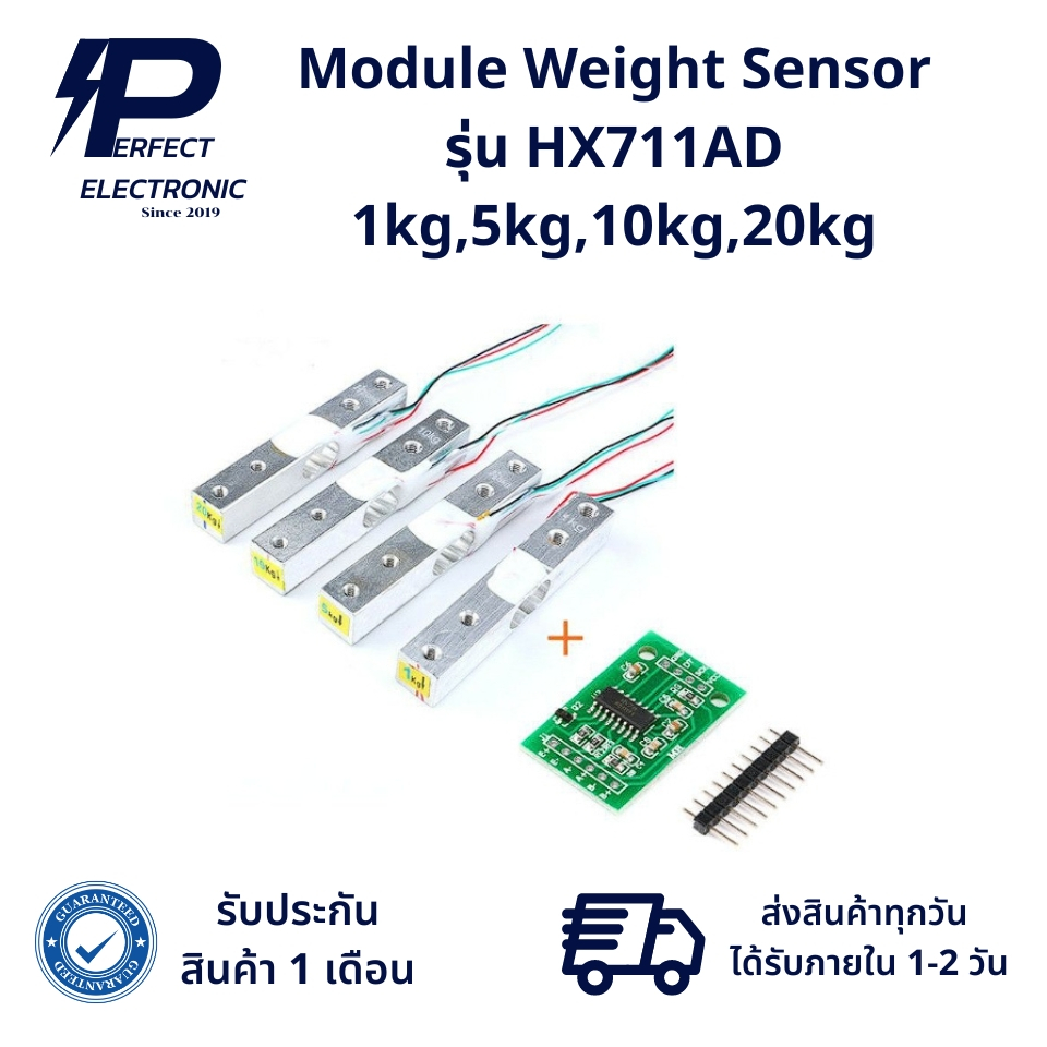 โหลดเซลล์ 1kg,5kg,10kg โมดูล HX711AD Weight Sensor Amplifier (รับประกัน 1 เดือน) สินค้ามีพร้อมส่งในไทย
