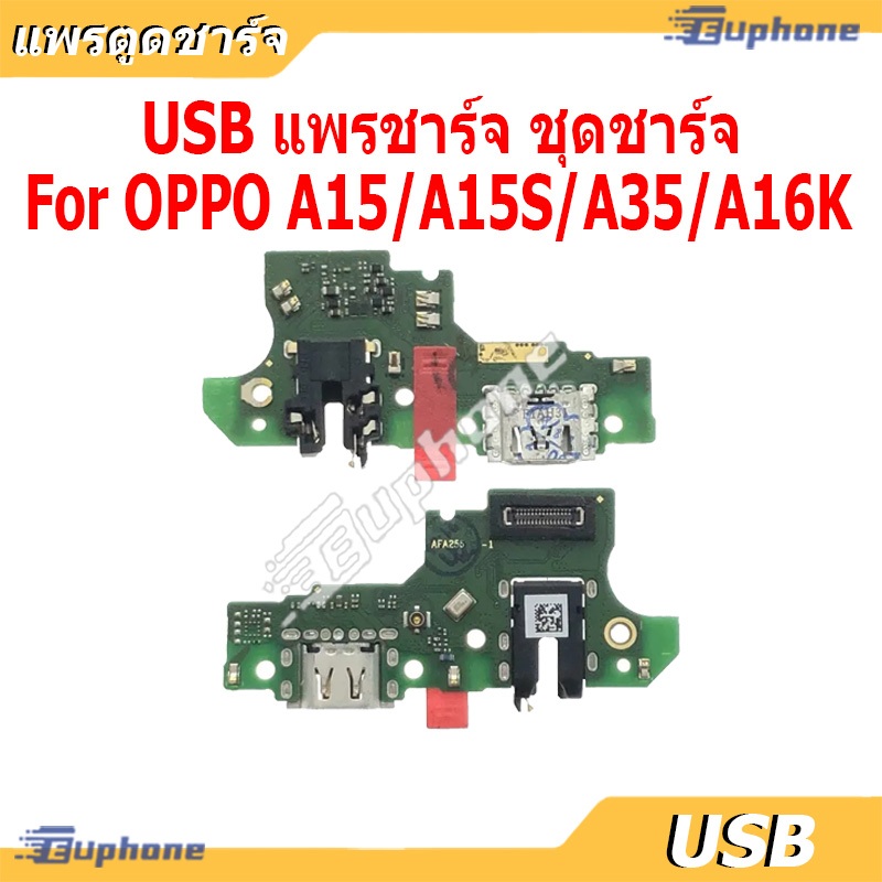 USB แพรชาร์จ ชุดชาร์จ ตูดชาร์จ OPPO A3S A5S A5 A9 A15 รูปที่ 2