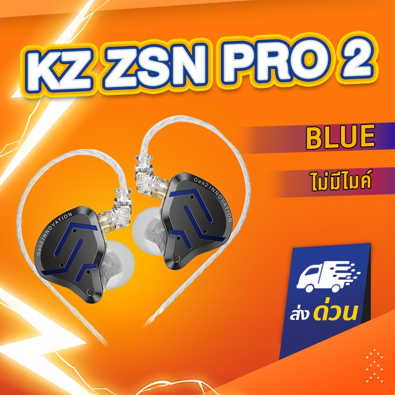 [รุ่นใหม่ล่าสุด 2024] KZ ZSN Pro 2 หูฟัง KZ Hybrid Driver (1BA+1DD) รูปทรง in ear monitor (IME) เบสแ