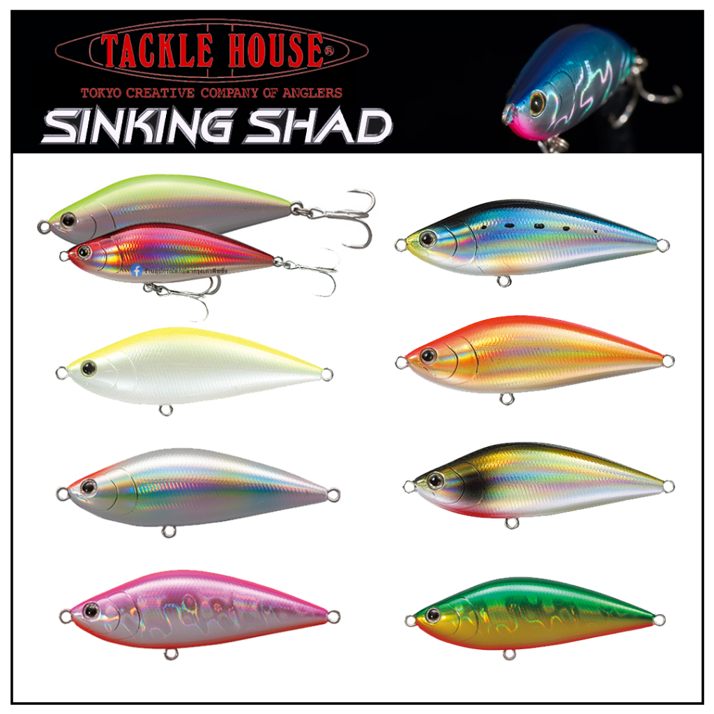 Tackle House Sinking Shad 70mm 23g ซิ้งกิ้งแชดทีเด็ดกะพง เก๋า หมอ!