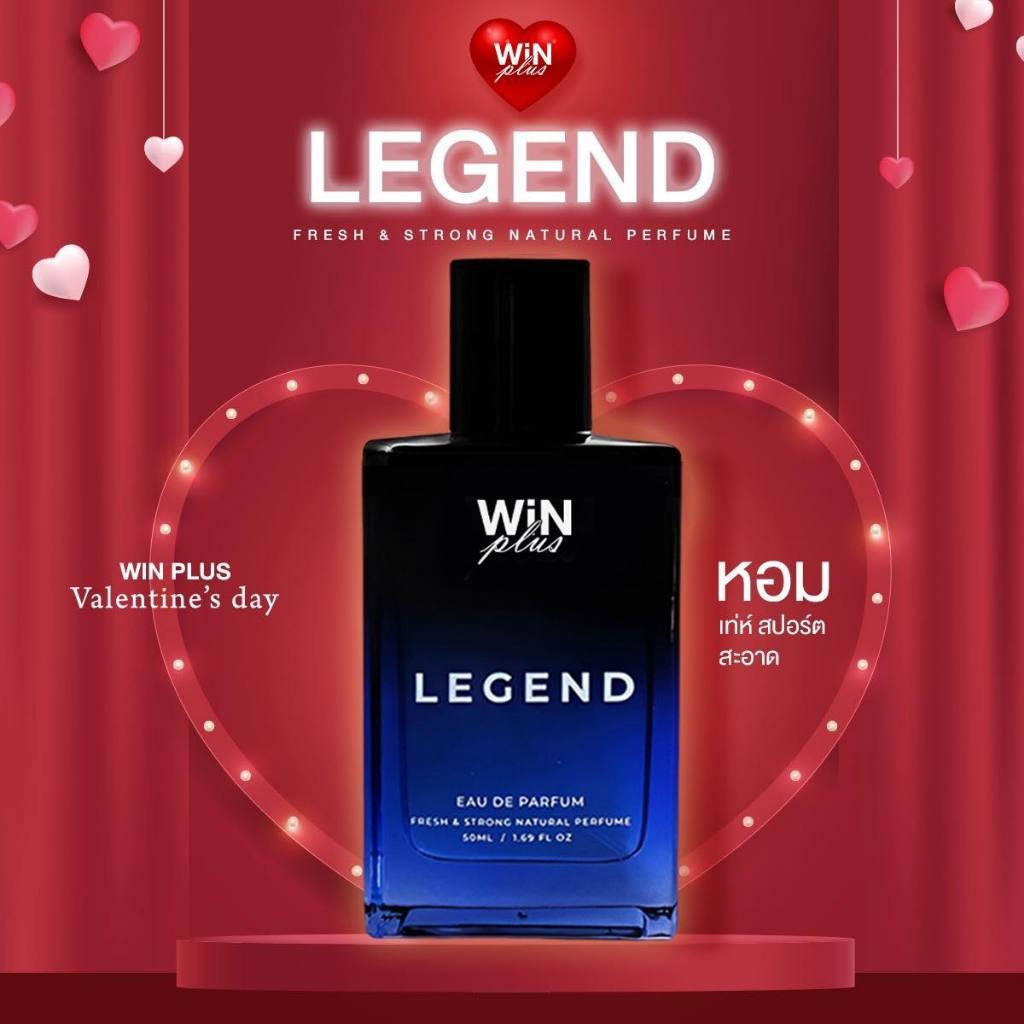 🎉แท้ ส่งไว🎉WINPLUS น้ำหอมผู้ชาย กลิ่น Legend สีน้ำเงิน ติดทนนาน 24 ชม. วินพลัส winน้ำหอม น้ำหอม