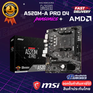 MAINBOARD (AM4) MSI A520M-A PRO (รับประกัน3ปี)