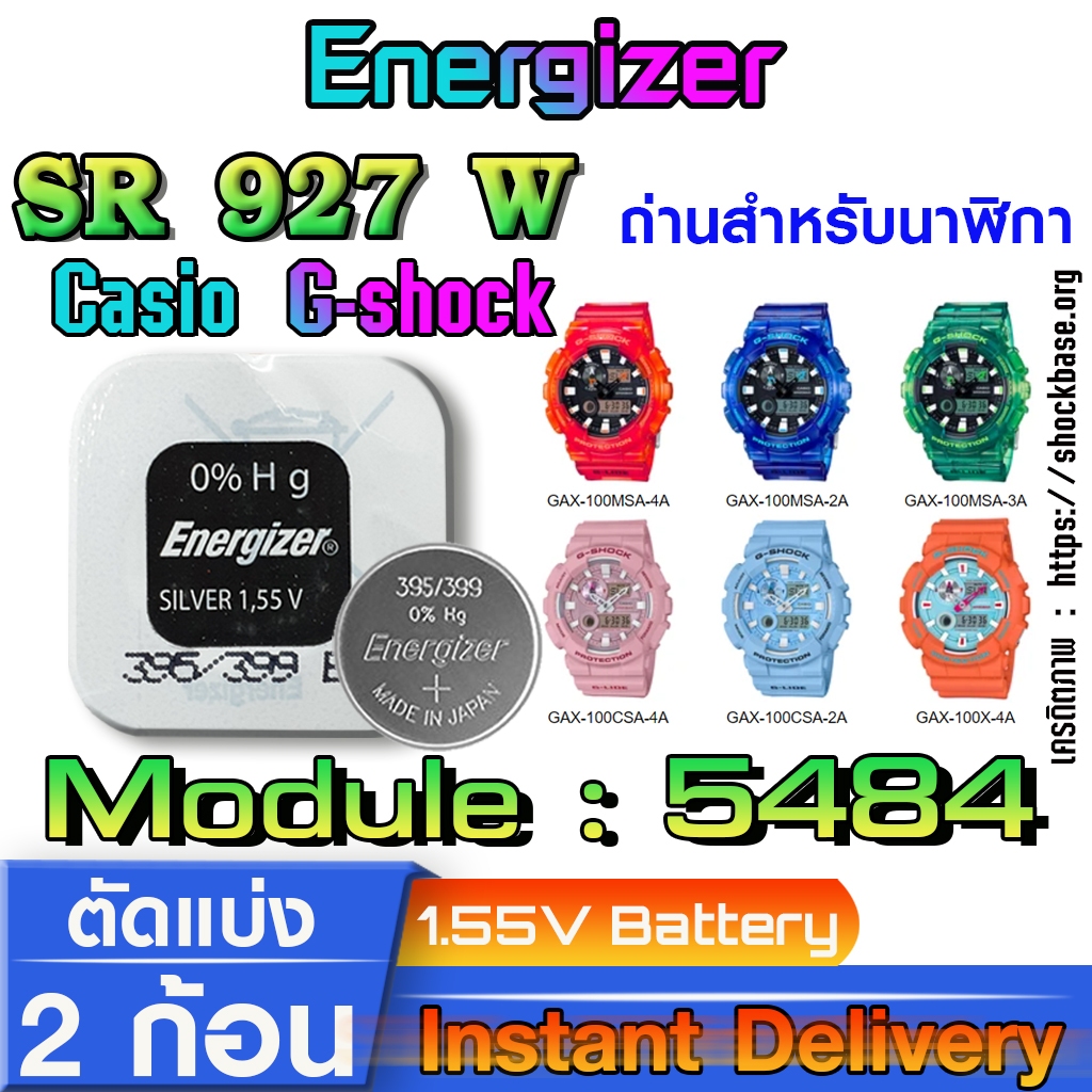 ถ่าน แบตสำหรับนาฬิกา casio g shock module NO.5484 แท้ ตรงรุ่น จาก Energizer SR927W 399