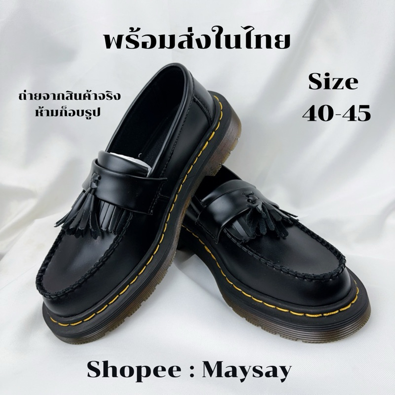 พร้อมส่งในไทย Loafer Size 36-46 หนัง 𝐅𝐮𝐥𝐥 𝐆𝐫𝐚𝐢𝐧100%คุณภาพสูง รองเท้าพู่มาร์ติน พร้อมกล่อง+ถุงผ้า