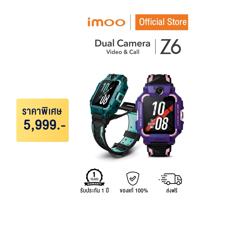 imoo Watch PhoneZ6 นาฬิกาไอโม่ โทร ระบุตำแหน่ง GPSวิดีโอคอล 4G กล้องหน้า-หลัง แชท นาฬิกาเด็ก