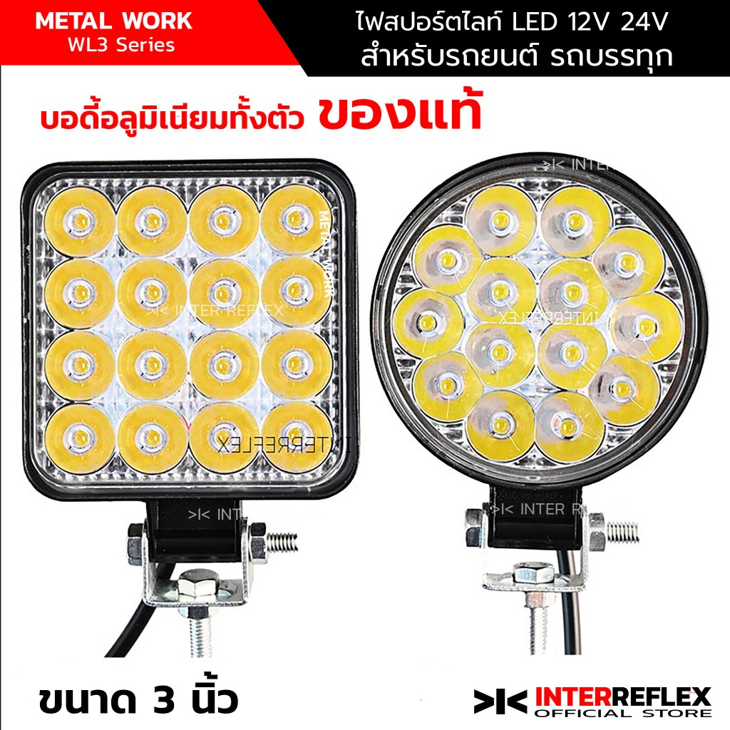 ไฟสปอตไลท์ LED 42W Mini สำหรับรถยนต์ รถมอเตอร์ไซต์ รถบรรทุก