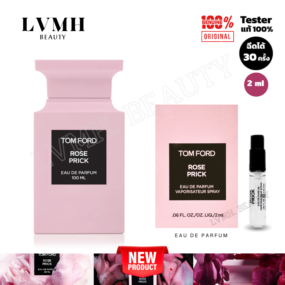 [SKU20122] น้ำหอมเทสเตอร์ Tom Ford Rose Prick Eau de Parfum ขนาดพกพา 2 ml. หอมติดทนนาน พร้อมส่ง