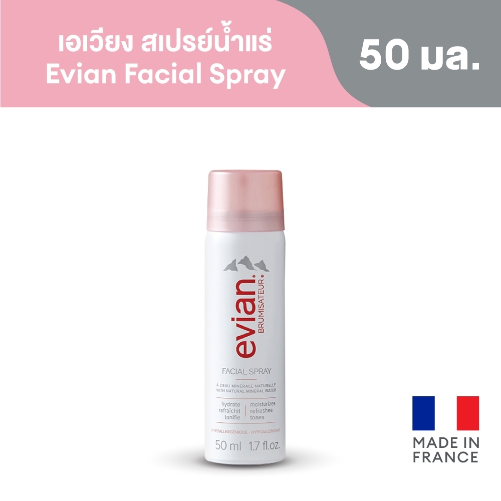 Evian Facial Spray เอเวียง สเปรย์น้ำแร่ 50 มล
