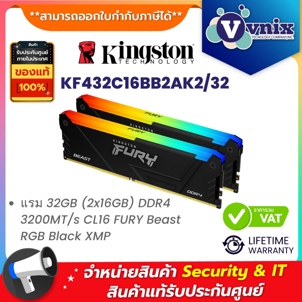 KINGSTON RAM 32GB (16GBx2) DDR4 3200MHz KINGSTON FURY BEAST RGB (KF432C16BB2AK2/32) รับประกัน LT By 